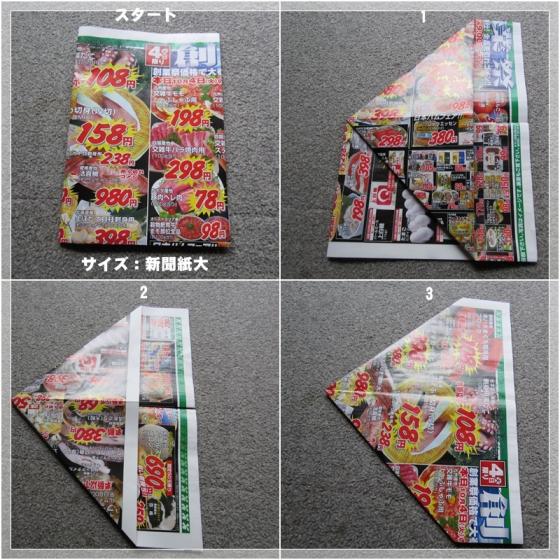 ゴミ箱の折り方1