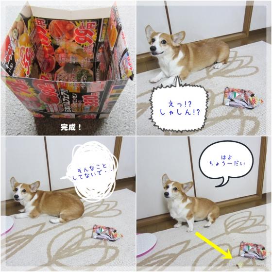 ゴミ箱の折り方4