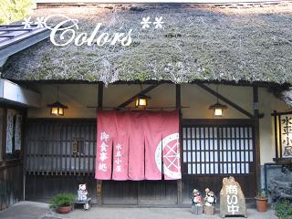 草津温泉2011.10.4 041-1