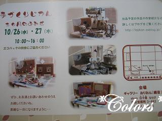 Happy3さん新作入荷2011.10.6 008-1