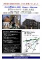 Ham内見会250319