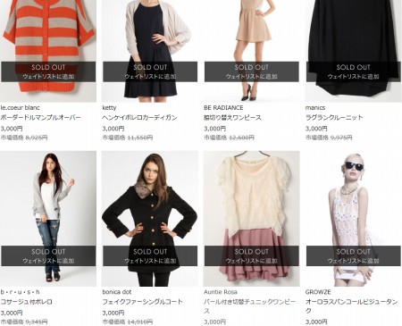 ミューズコー 均一SALE