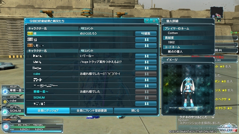 pso20131218_232248_024.jpg
