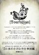 Tourbillon