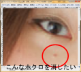 gimpで修正