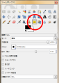 gimpで修正