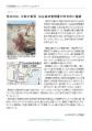 河北新報 東北のニュース/荒浜の松、半数が衰弱 仙台森林管理署が昨年秋に植樹