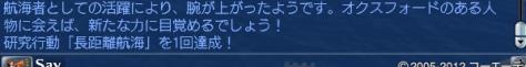 冒険75解除01