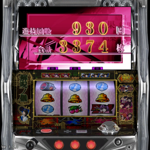 サミタ(2014-02-02)