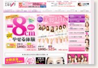 エルセーヌ|体験料金半額