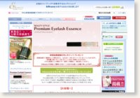 プレミアムビューティースキン