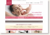 ソシエでエステを体験