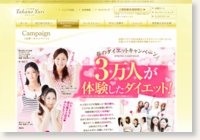 たかの友梨|3コース選んで3,000円