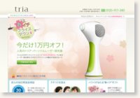 トリア・レーザー脱毛器