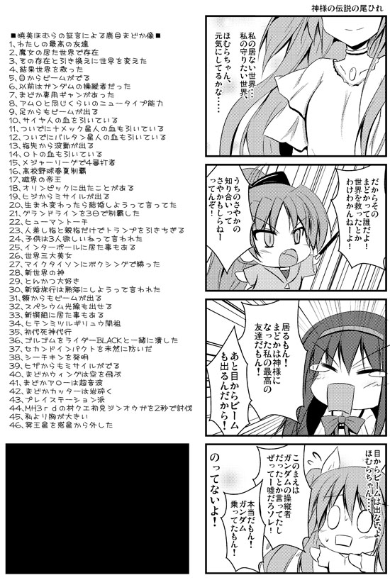 とりろじ03