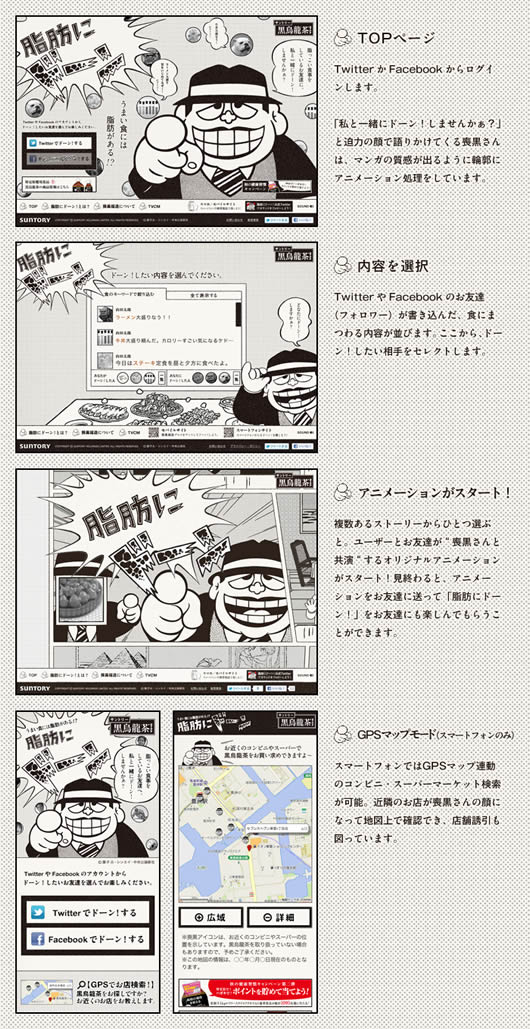 サントリー黒烏龍茶「笑ゥせぇるすまん」喪黒福造
