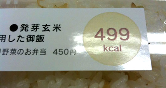 セブンイレブン「グリルチキンと彩り野菜のお弁当」499kcal