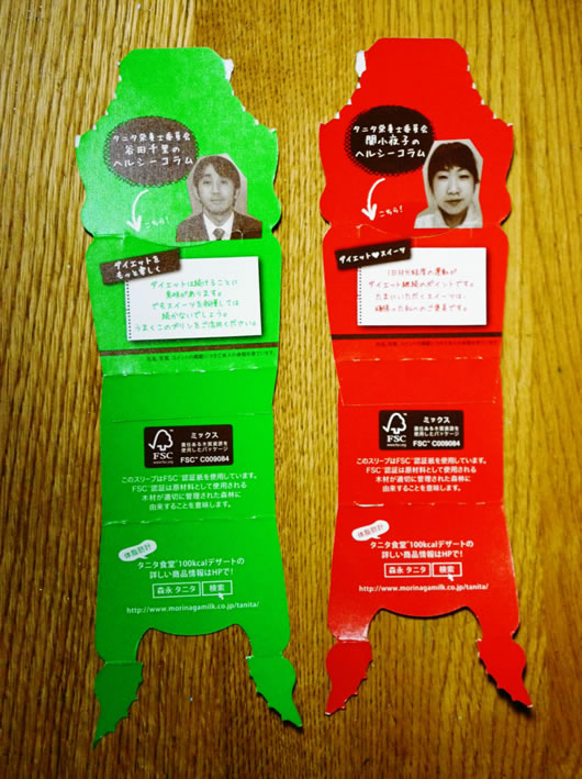 タニタ食堂100kcalプリン