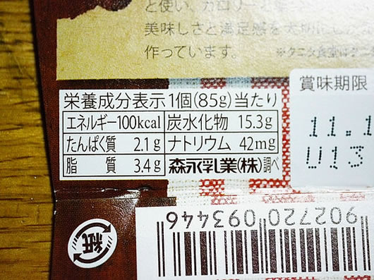 タニタ食堂100kcalプリン