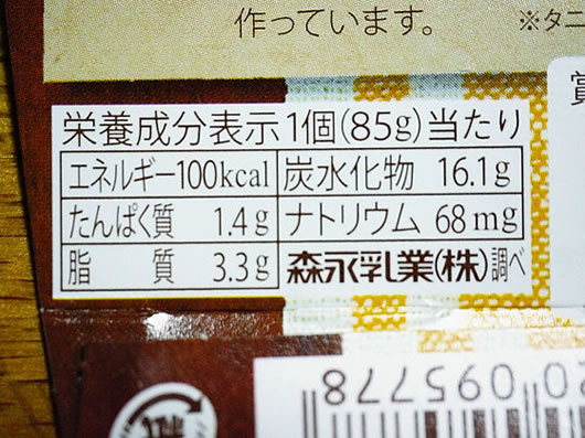タニタ食堂100kcalプリン