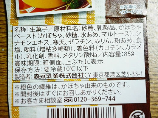 タニタ食堂100kcalプリン