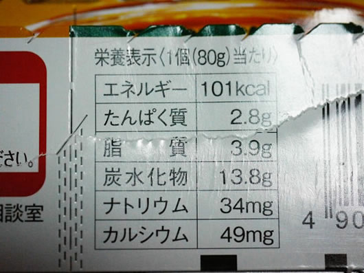 タニタ食堂100kcalプリン