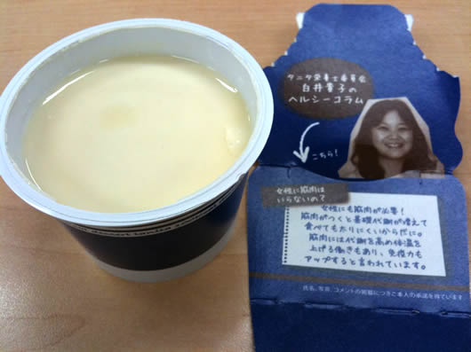 タニタ食堂100kcalプリン「まろやか豆乳プリン」