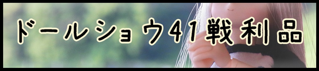 ドール4コマ0125_00