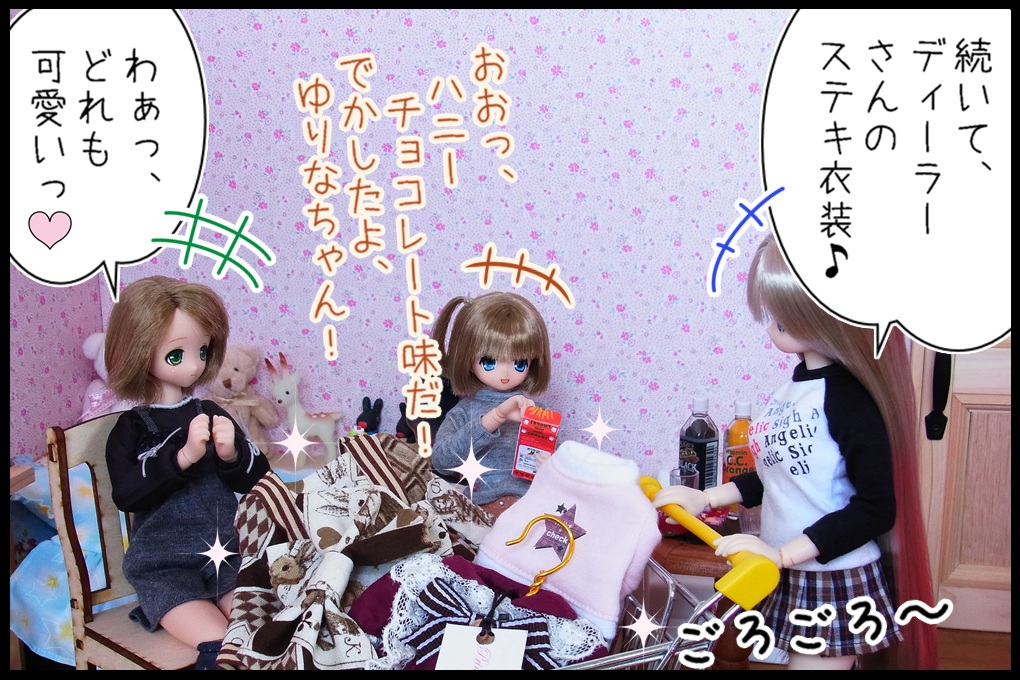 ドール4コマ0125_02