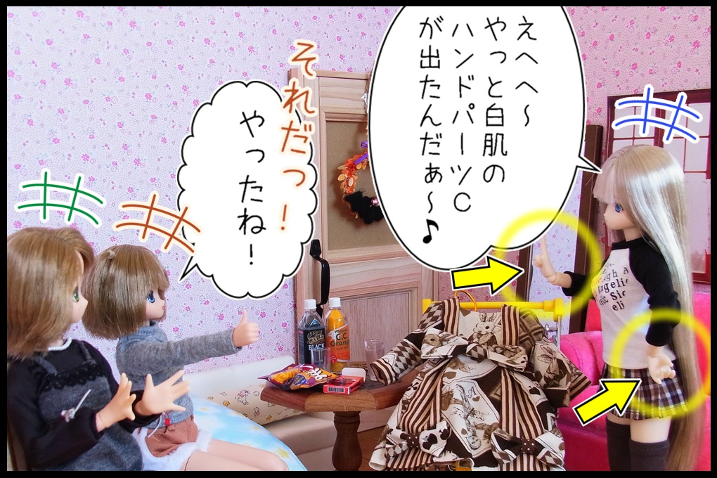 ドール4コマ0125_04