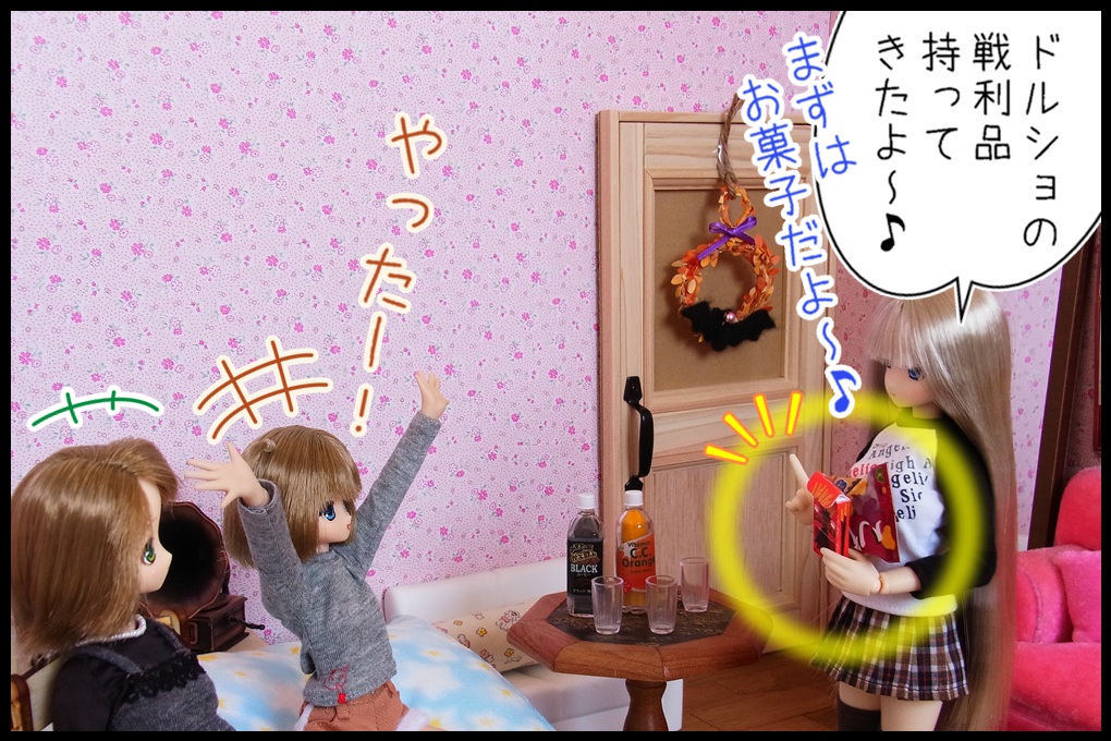 ドール4コマ0125_01