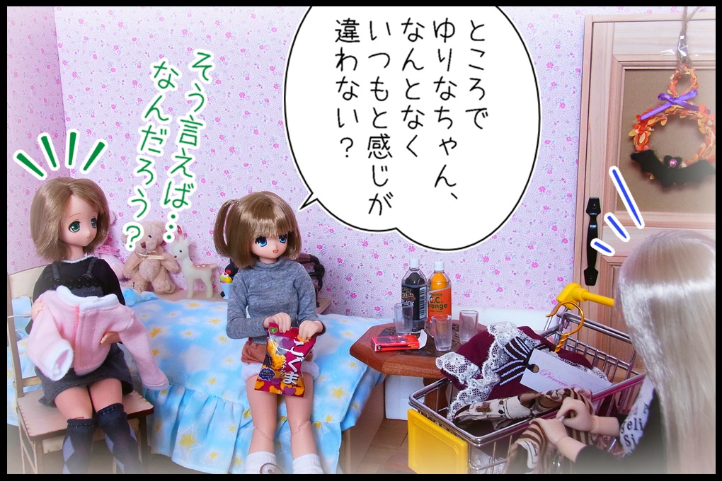 ドール4コマ0125_03