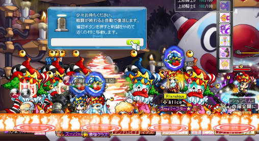 カオスピエール