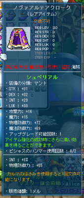 ノヴァアルテアクローク