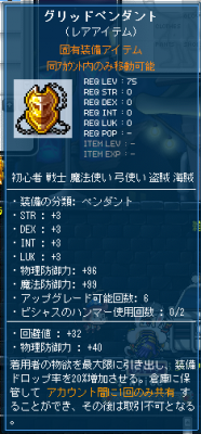 グリッドペンダント
