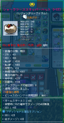 シャークツーススキッパーハット