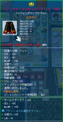 シャークツーススキッパーケープ