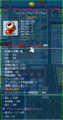 シャークツーススキッパーブーツ