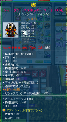 シャークツーススキッパーコート