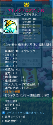 エレメントピアス