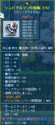 シュピゲルマンの指輪