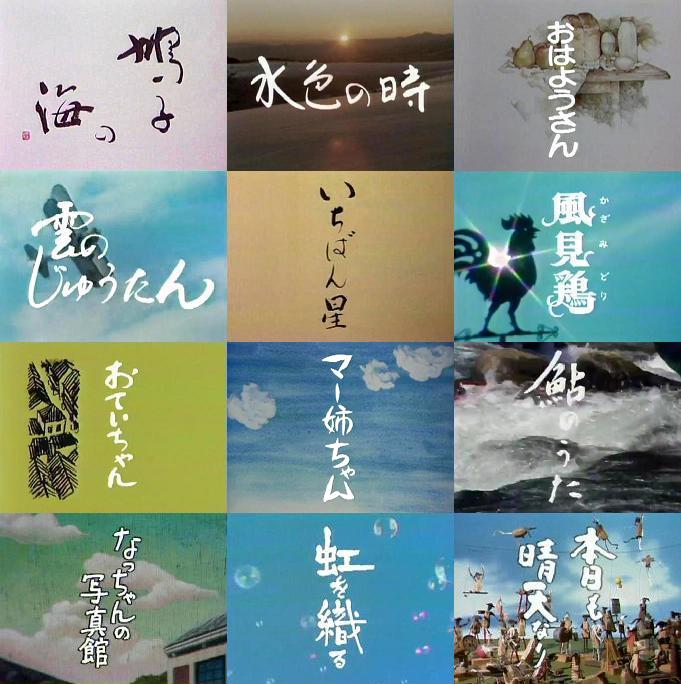 Nhk連続テレビ小説 毎朝15分の浸透力 だって昭和のwakazouだもの