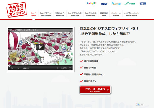 みんなのビジネスオンライン