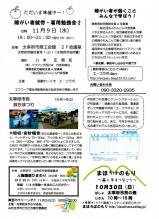 通信67裏