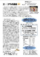 通信67表