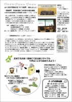 通信105裏