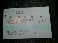 2012-03-24 06.26.05