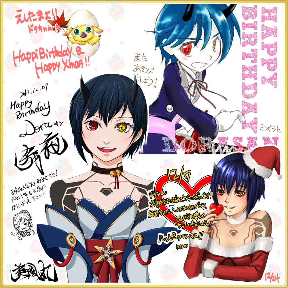 絵師のタマゴ お誕生日色紙 絵師のタマゴ お誕生日色紙