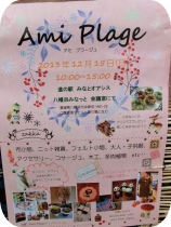 地元特産市22