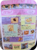 地元特産市17
